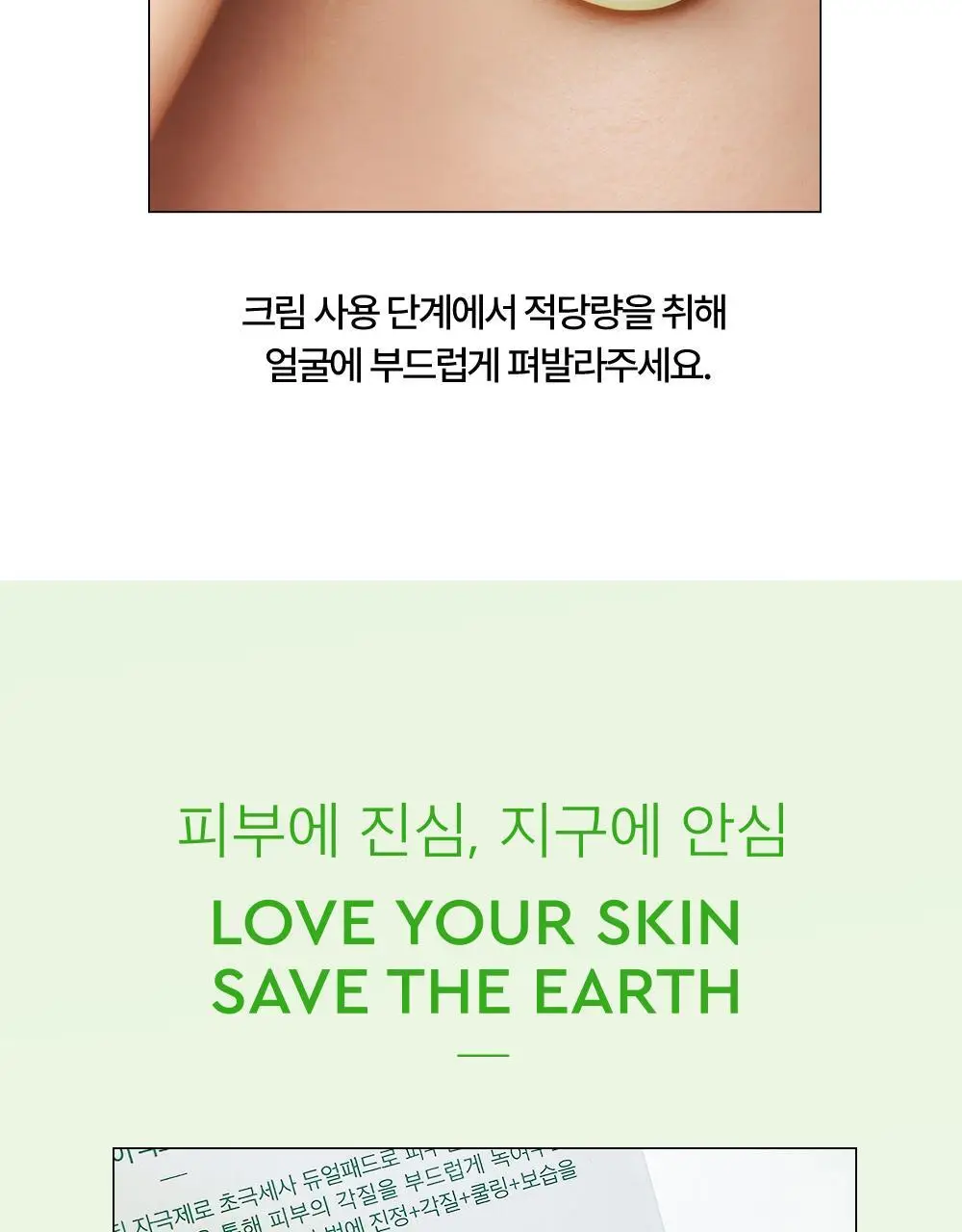 [흔적수분크림] 듀이트리 AC 딥 흔적 진정 크림 60ml 상세페이지 43